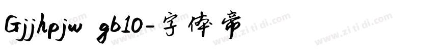 Gjjhpjw gb10字体转换